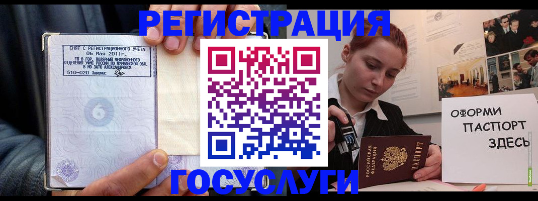 временная регистрация в Старой Купавне