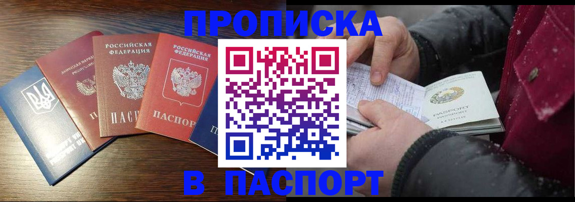 временная регистрация в Старой Купавне